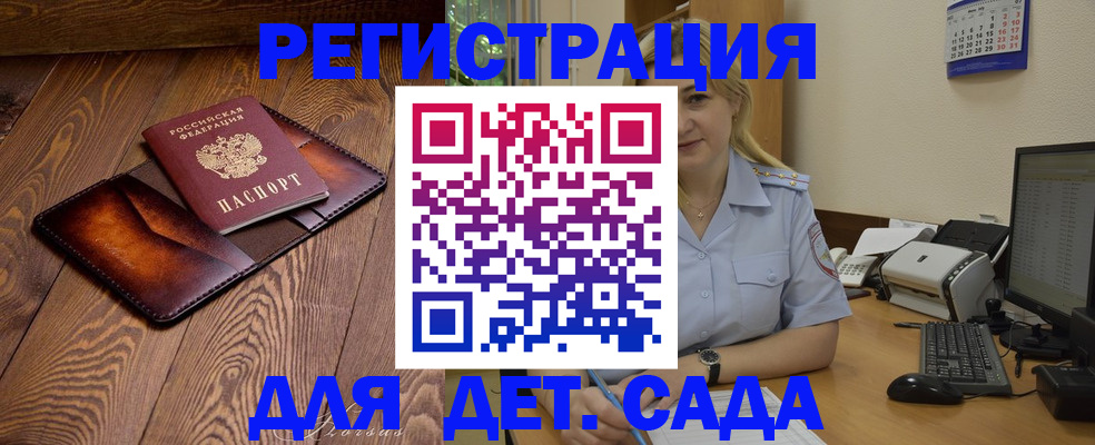 прописка законно в Киреевске