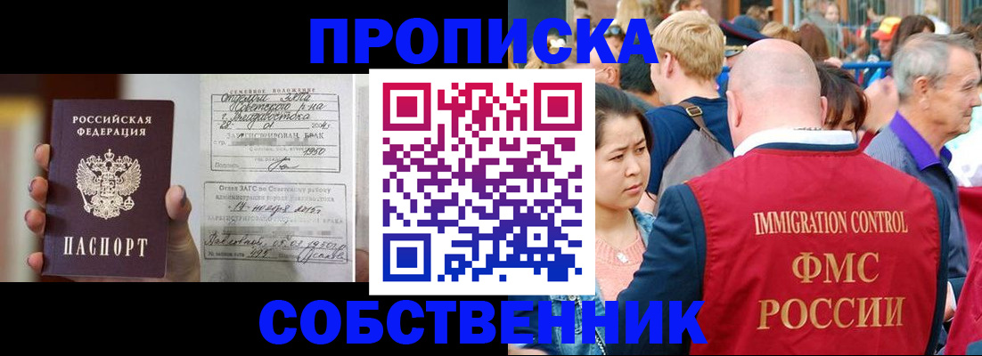 временная регистрация гарантия в Киреевске