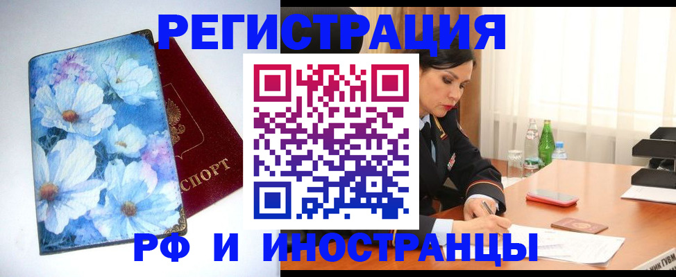 миграционный учет в Киреевске