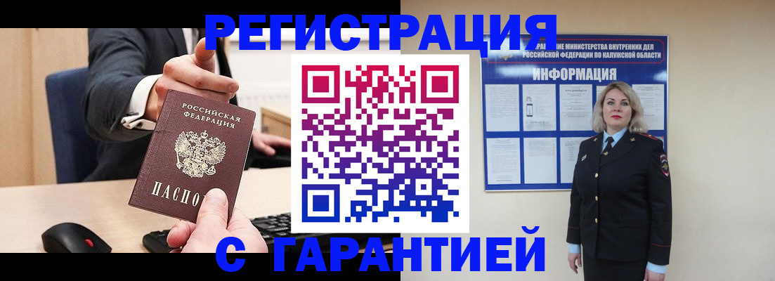 временная регистрация в Киреевске