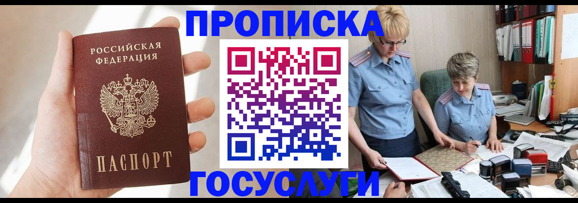 где прописаться в Киреевске