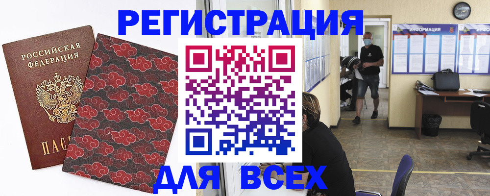 временная регистрация надежно в Киреевске