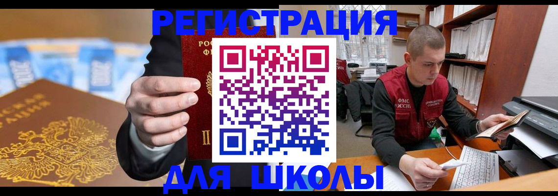 прописка в квартире в Киреевске